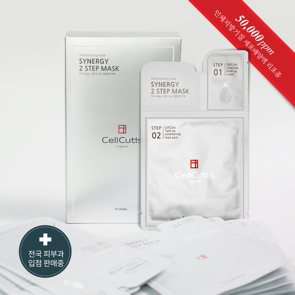Cellcutis synergy 2step MASK